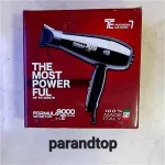 سشوار حرفه‌ای تکنو درای (Tecno Dry) مدل Formula 9000 - تصویر 2