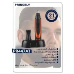 موزن‌بینی و گوش پرنسلی مدل PR447AT - تصویر 2
