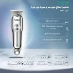 خط‌زن حرفه‌ای وی‌جی‌آر مدل V-071 - تصویر 2