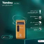 ریش‌تراش (شیور) یاندو طلایی مدل SV-316U - تصویر 2