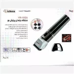 ماشین اصلاح حرفه ای وربنا مدل 1826 - تصویر 4