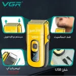 ریش‌تراش (شیور) حرفه‌ای وی‌جی‌آر مدل V-332 - تصویر 2