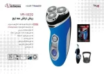 سه‌تیغ حرفه‌ای وربنا مدل VR-1852 - تصویر 2