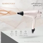  سشوار حرفه‌ای رمینگتون مدل PROluxe AC9140 - تصویر 4