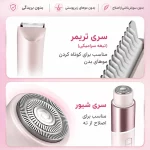 شیور دو کاره شیگلم (SHEGLAM) مدل Smooth Moves مخصوص بانوان - تصویر 3