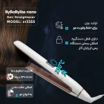  اتو مو  باراباس نانو مدل ST-3355 - تصویر 2