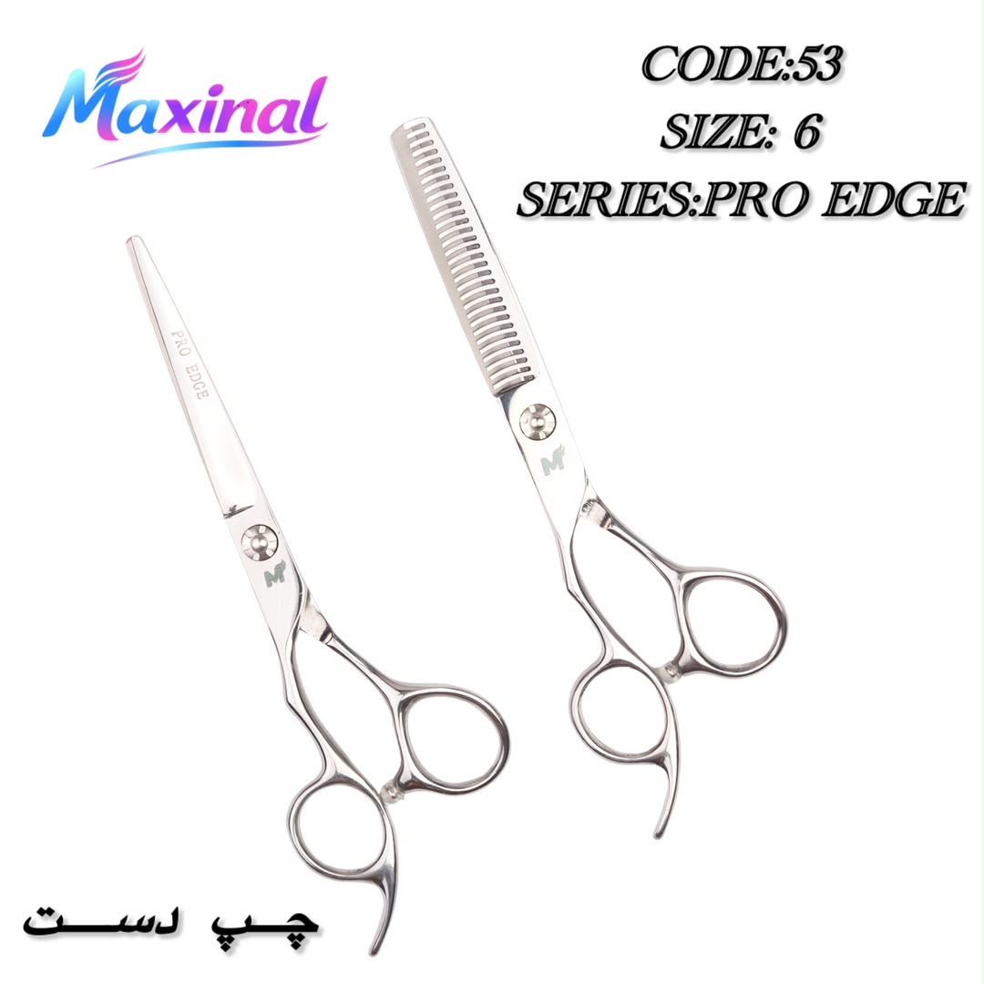 a4e40005-d7ae-4eef-811b-8a432ed00afd ست قیچی کات چپ دست ۶ اینچ Maxinal کد 53 مکسینال - تصویر 1