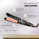  اتو مو  باراباس نانو مدل ST-2625 - تصویر 4